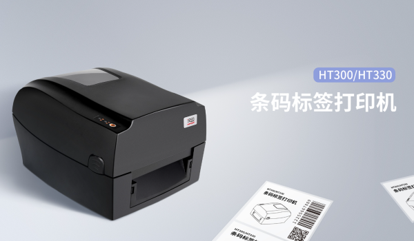 设备巡检系统二维码批量打印，首推汉印热转印打印机！