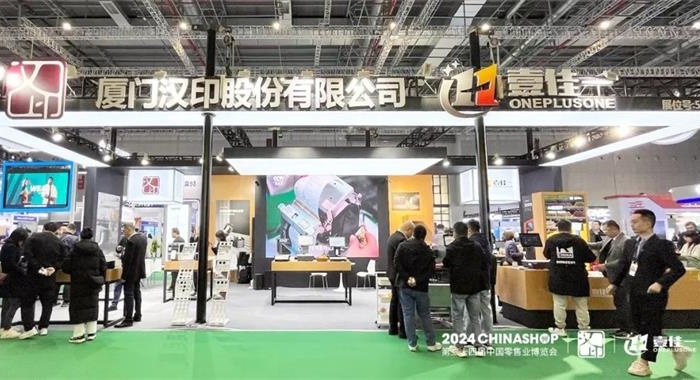 2024 China shop | 九五至尊VI首发新品开启智慧零售新篇章！