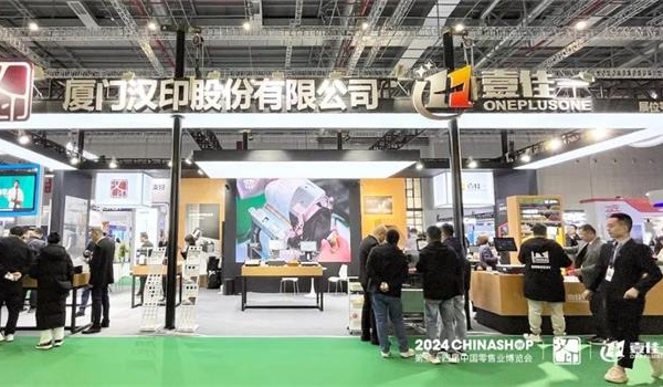 2024 China shop | ag环亚集团首发新品开启智慧零售新篇章！