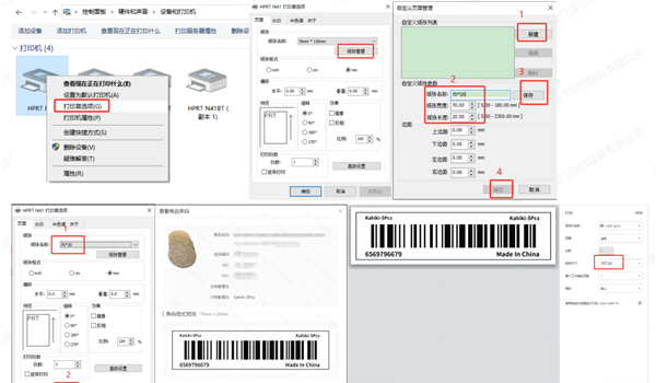 打印机设置步骤教程：教你轻松打印Temu商品条码、外箱标签