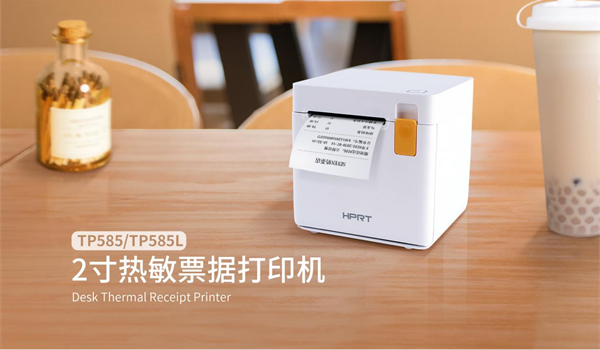 58小票打印机全面指南：功能解析、应用场景与热门推荐