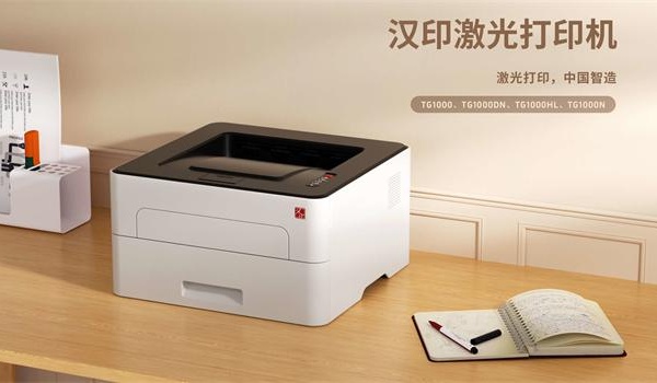2025激光打印机全攻略：工作原理、优缺点与家用办公推荐