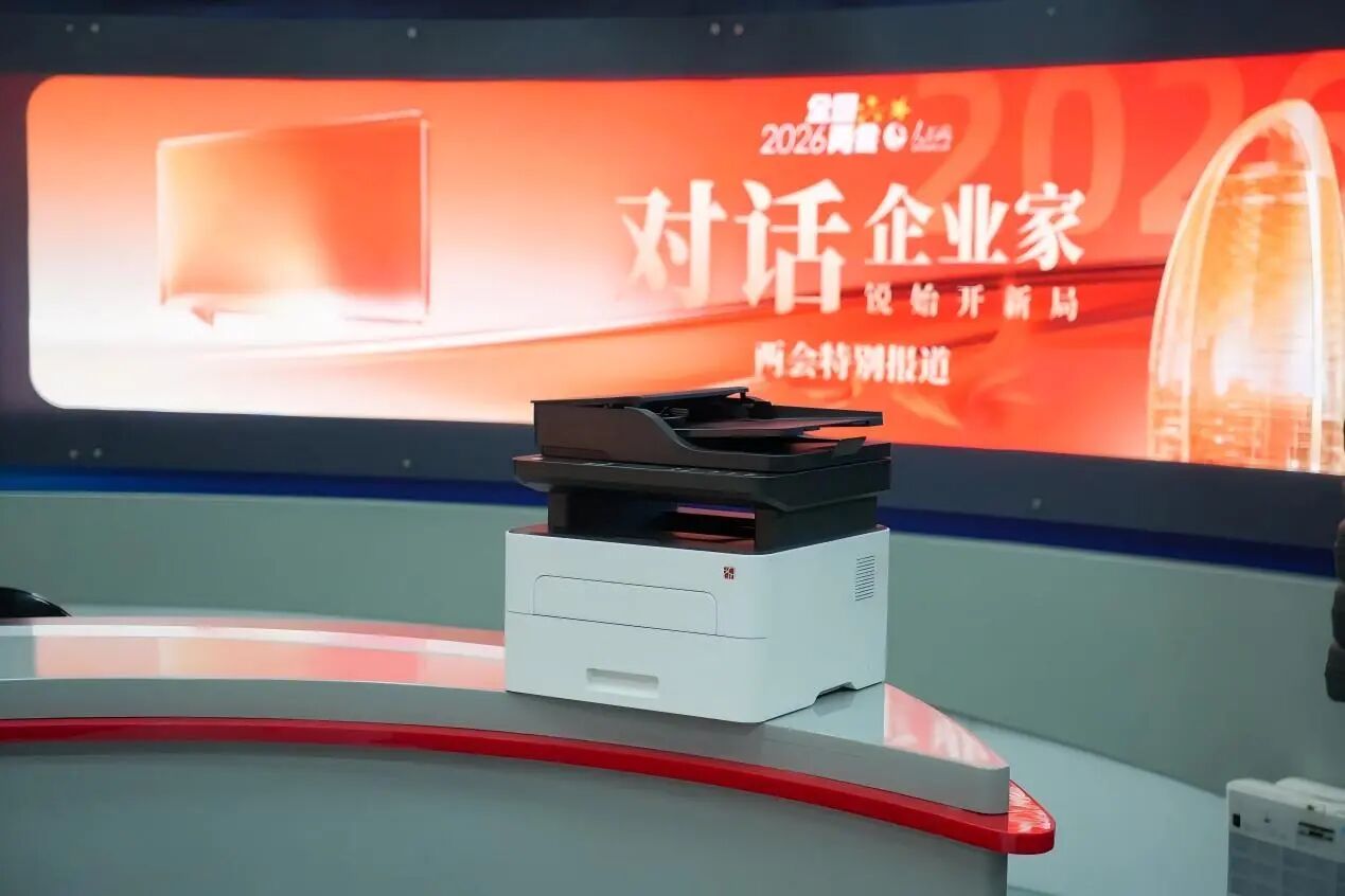 汉印超激鼓激光打印机护航2026全国两会报道！