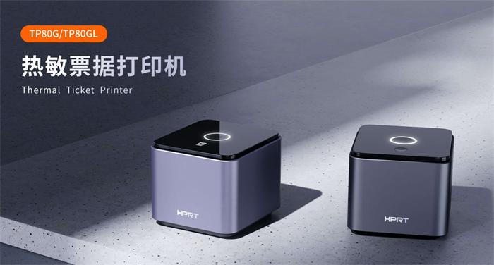高端酒店&咖啡店热敏票据打印机优选