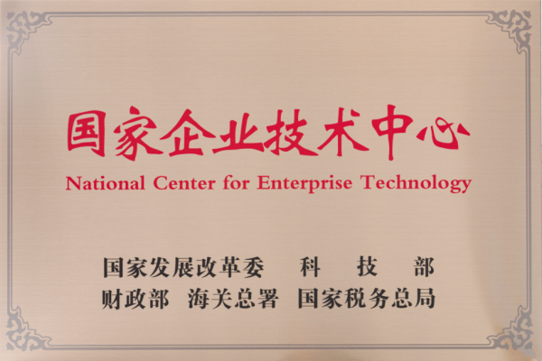 汉印获评国家企业技术中心