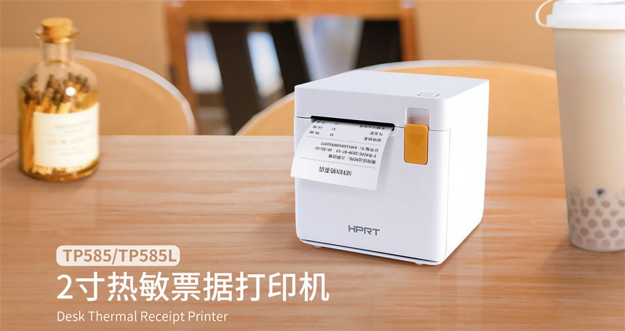 热敏票据打印机怎么选？单店与连锁门店选型对比
