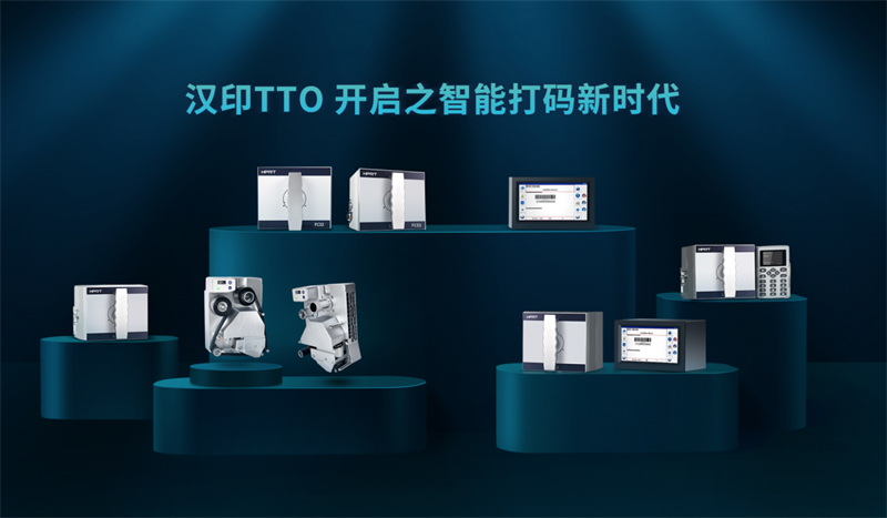 汉印立式包装机(VFFS)TTO热转印打码解决方案（附机型推荐）